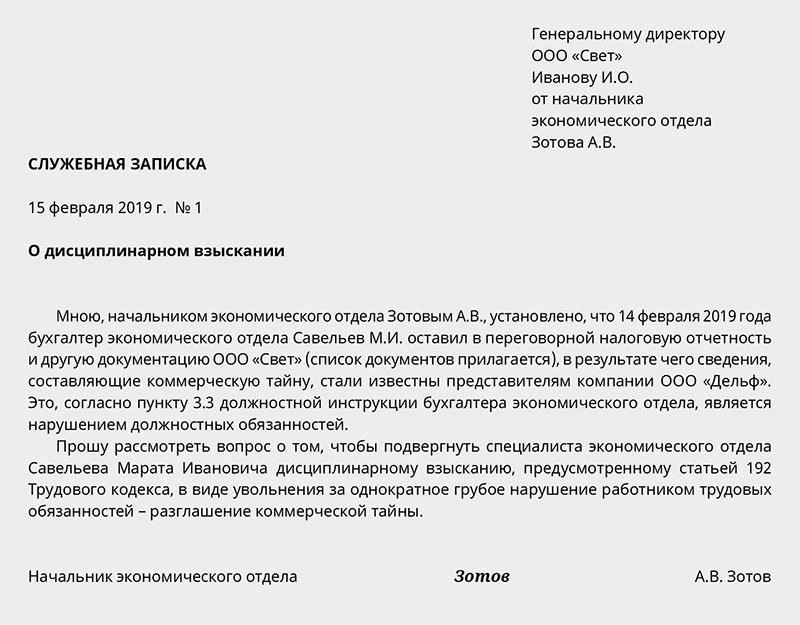 Расторжение трудового договора с работниками предпенсионного возраста