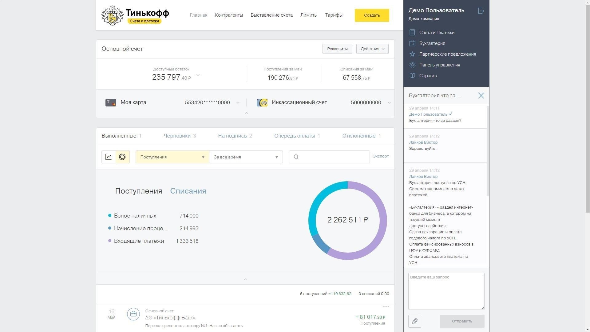Различия в дополнительных услугах между «Тинькофф» и «Точкой