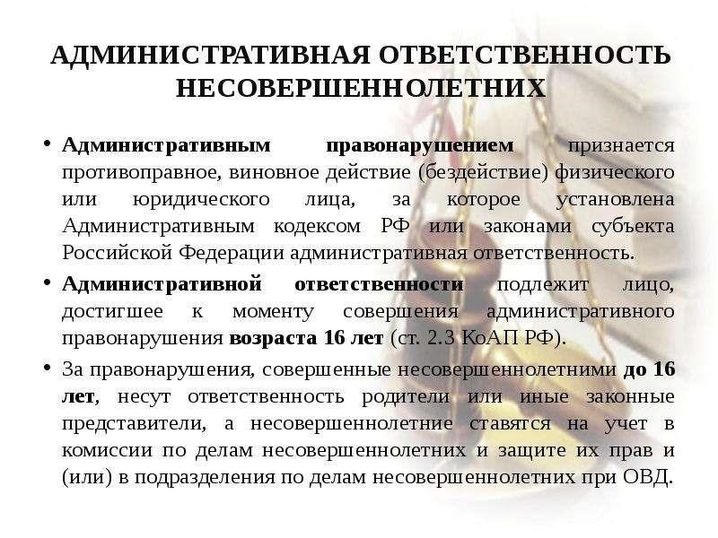 Роль адвокатов в делах, связанных с несовершеннолетними правонарушителями
