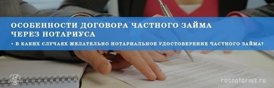 Роль нотариуса в договорах частного займа в Казани