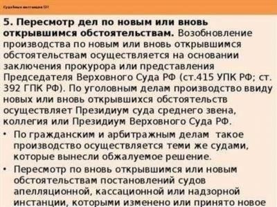 Роль судейского усмотрения при учете смягчающих обстоятельств
