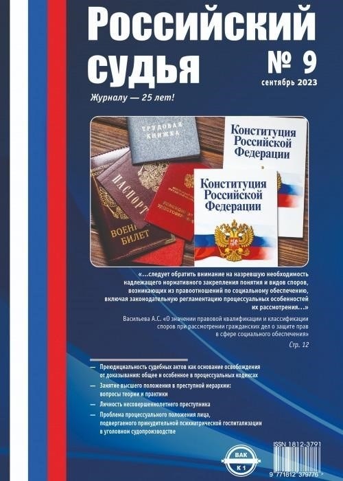 Сфера рассматриваемых дел