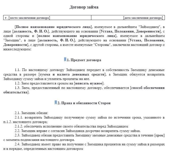 Шаг 1: Понимание правовой базы частных займов в Казани