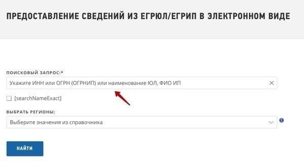 Шаг 2: Определение кодов ОКВЭД