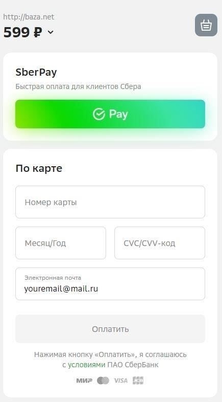 Шаг 3: Создайте платежную систему для безопасных транзакций