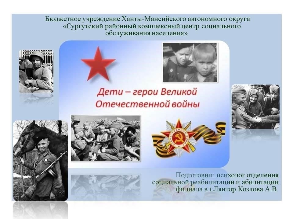 Шаги для получения финансовой поддержки детям героев Великой Отечественной войны
