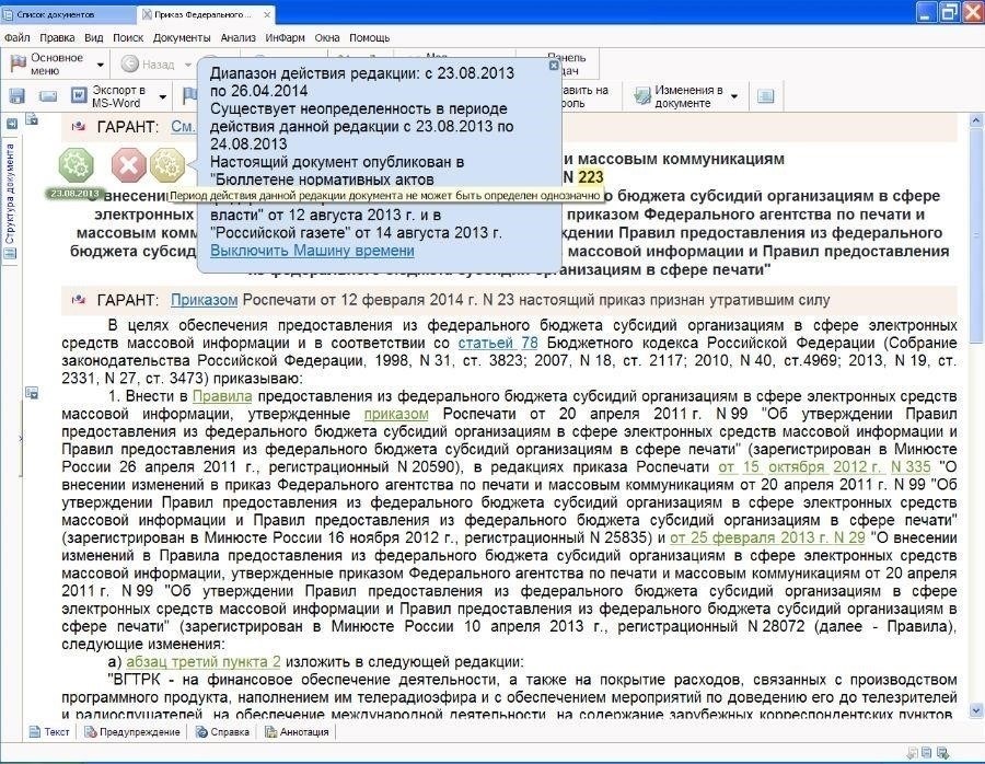 Шаги, которые необходимо предпринять для восстановления документа