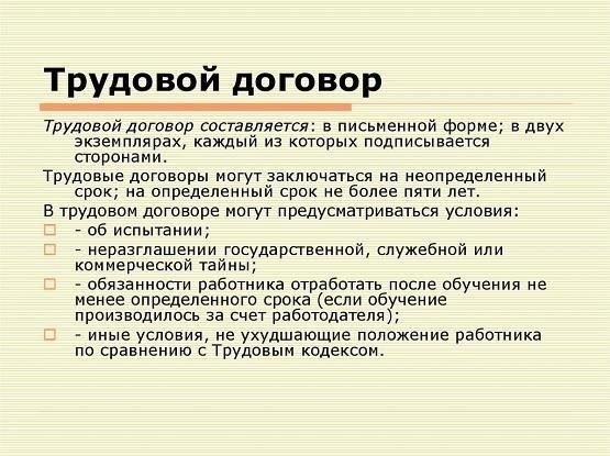 Шаги, которые необходимо предпринять после завершения оформления трудового договора