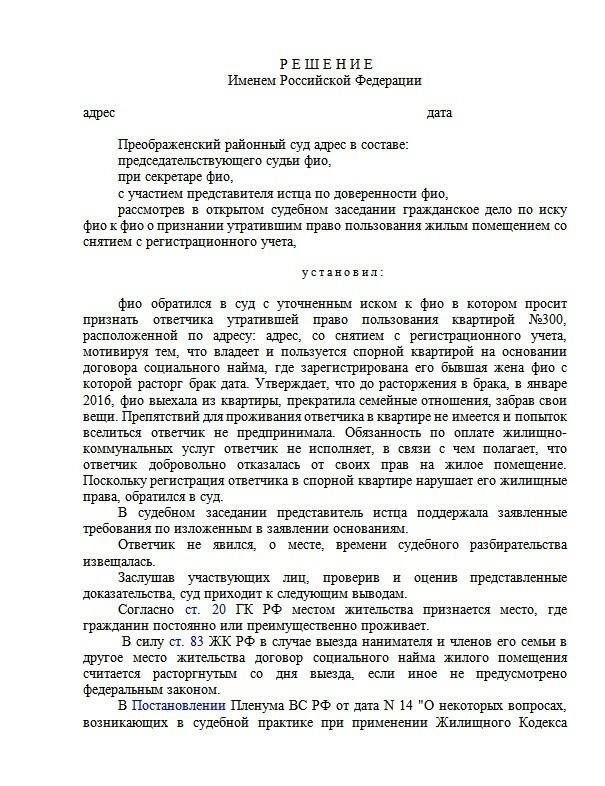 Шаги, которые необходимо предпринять при выселении арендатора из муниципальной квартиры
