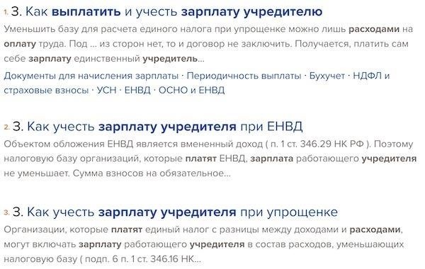 Соблюдение требований законодательства при выплате процентов учредителям
