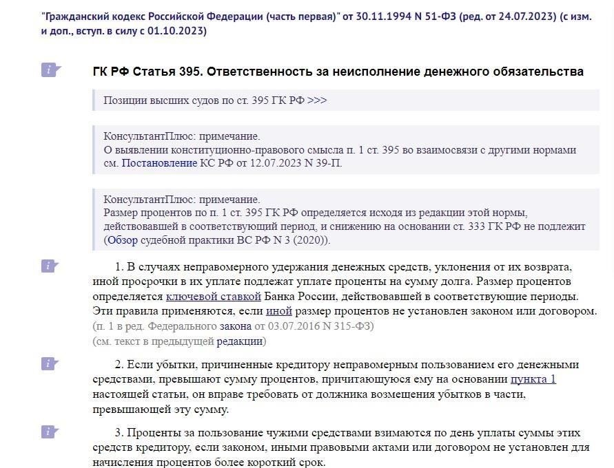 Соответствует ли практика коллекторского агентства Ark закону?