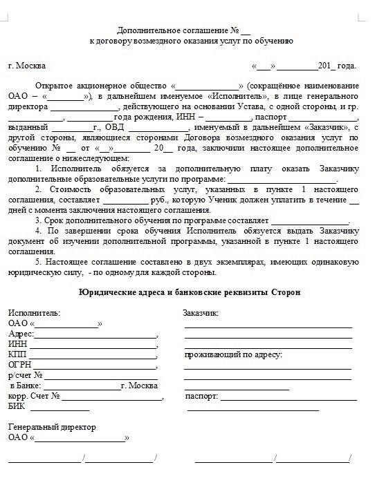 Создание соглашения об оказании услуг: Ключевые соображения