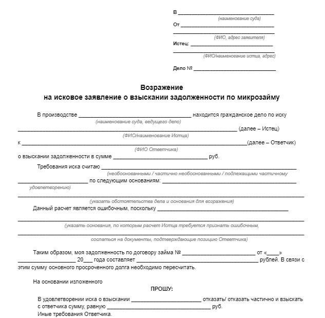 Судебная практика по спорам о выплате процентов по займам