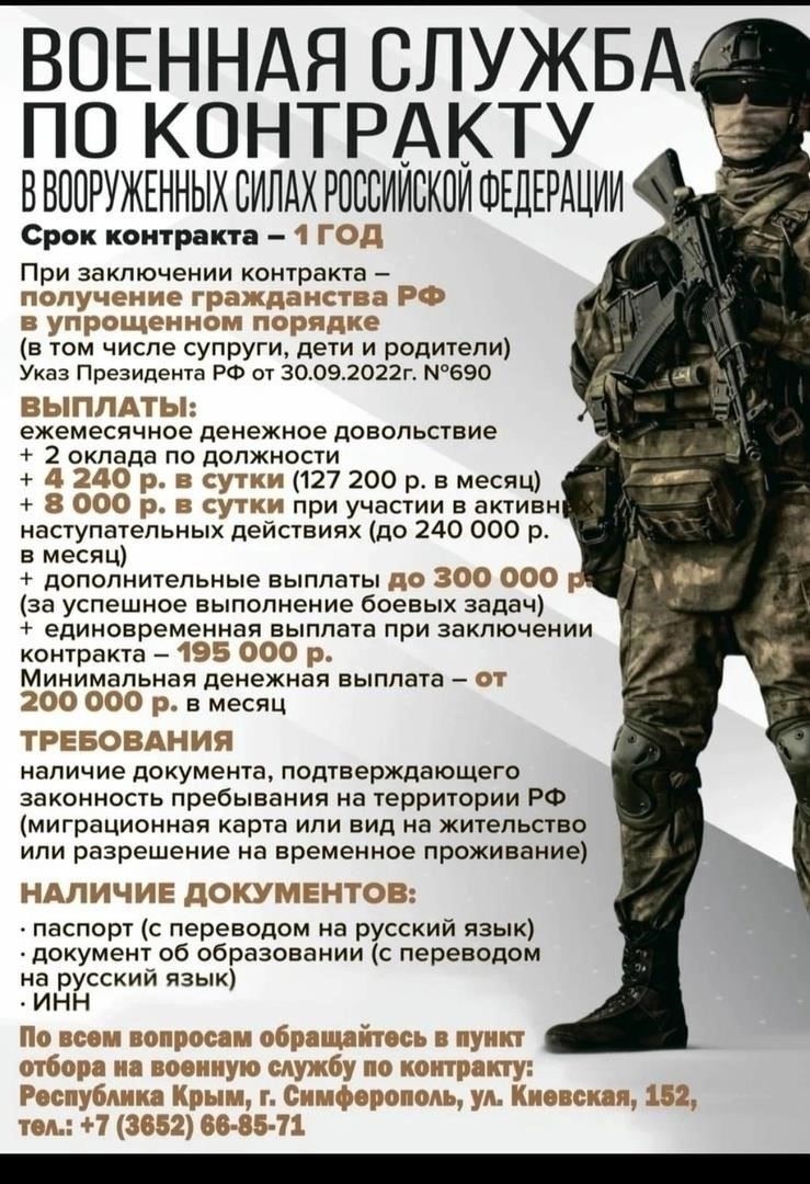 Требования к призыву на военную службу в Крыму
