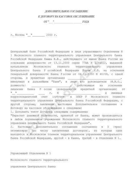 Установление четких условий оплаты во избежание споров в будущем