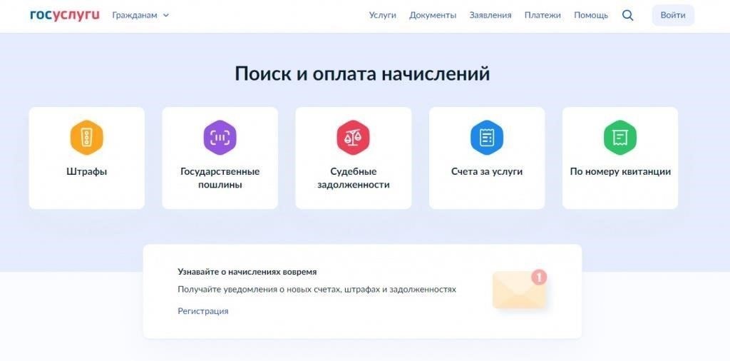 Виды долгов, которые вы можете проверить онлайн в Озерске