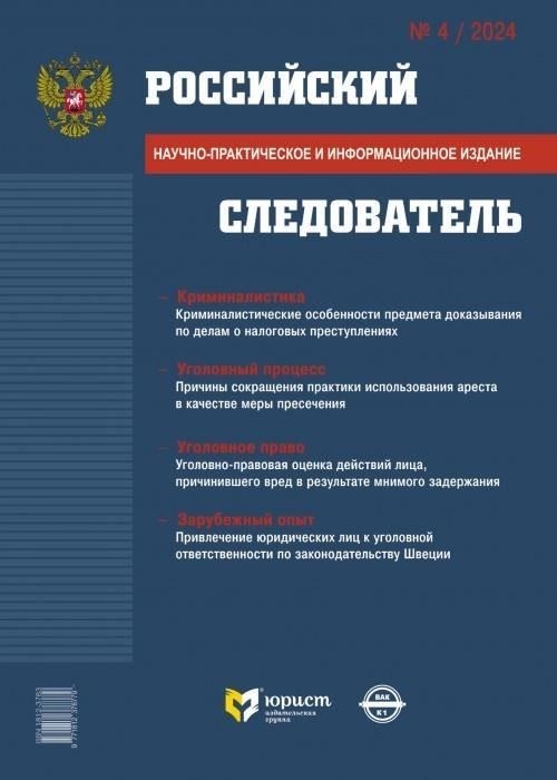 Влияние косвенных улик: Могут ли ваши действия рассматриваться как смягчающие?