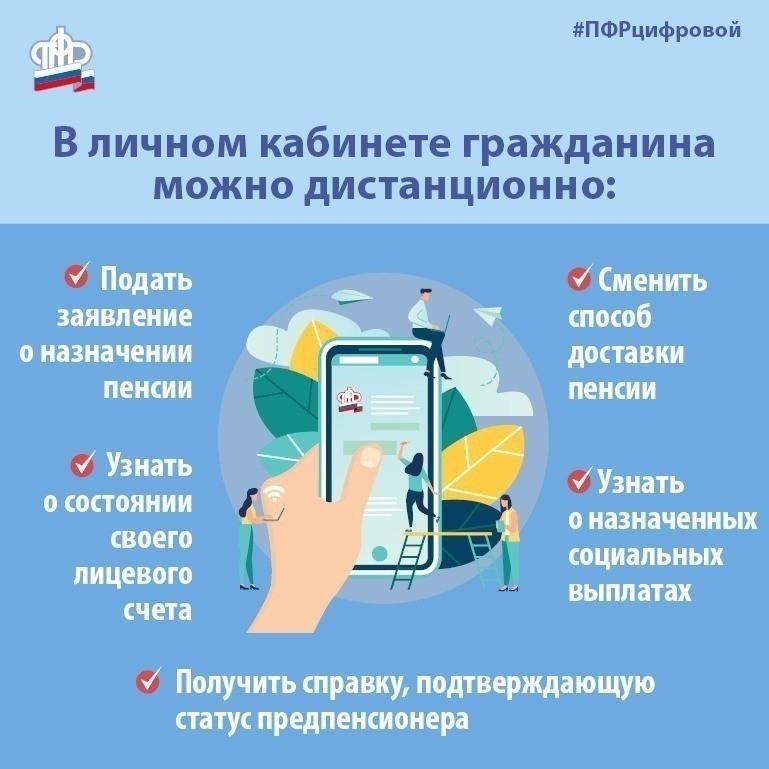 Влияние на выплату пенсии