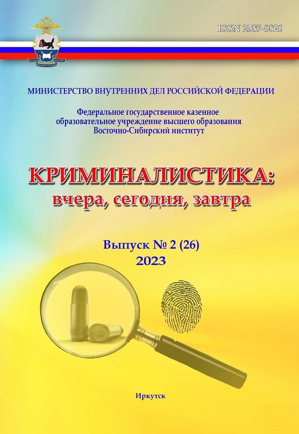 Влияние неоднозначности юрисдикции на результаты расследования
