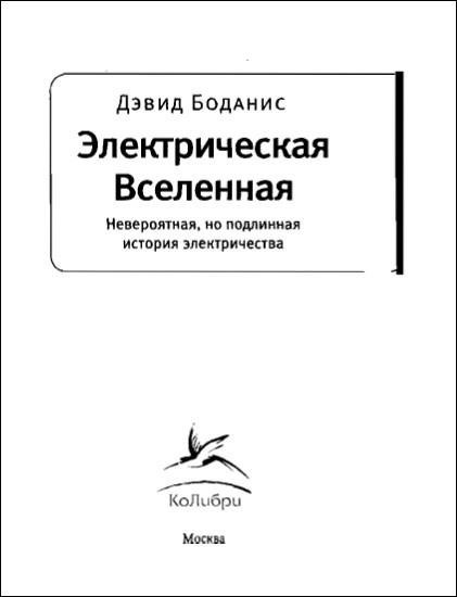 Влияние перебоев в подаче электроэнергии на повседневную жизнь в общине Легенда