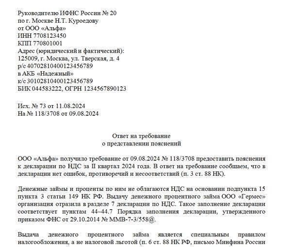 Влияние письма на расчеты НДС по медицинским изделиям в сделках продажи с обратной арендой