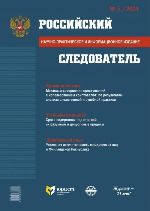 Влияние сроков содержания под стражей на продолжительность расследования