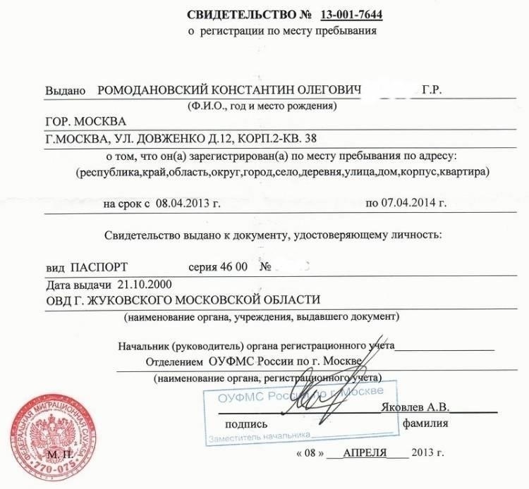Законно ли иметь два зарегистрированных адреса в разных местах?