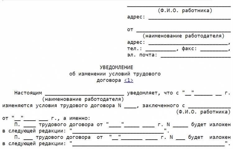 Заранее уведомите работодателя